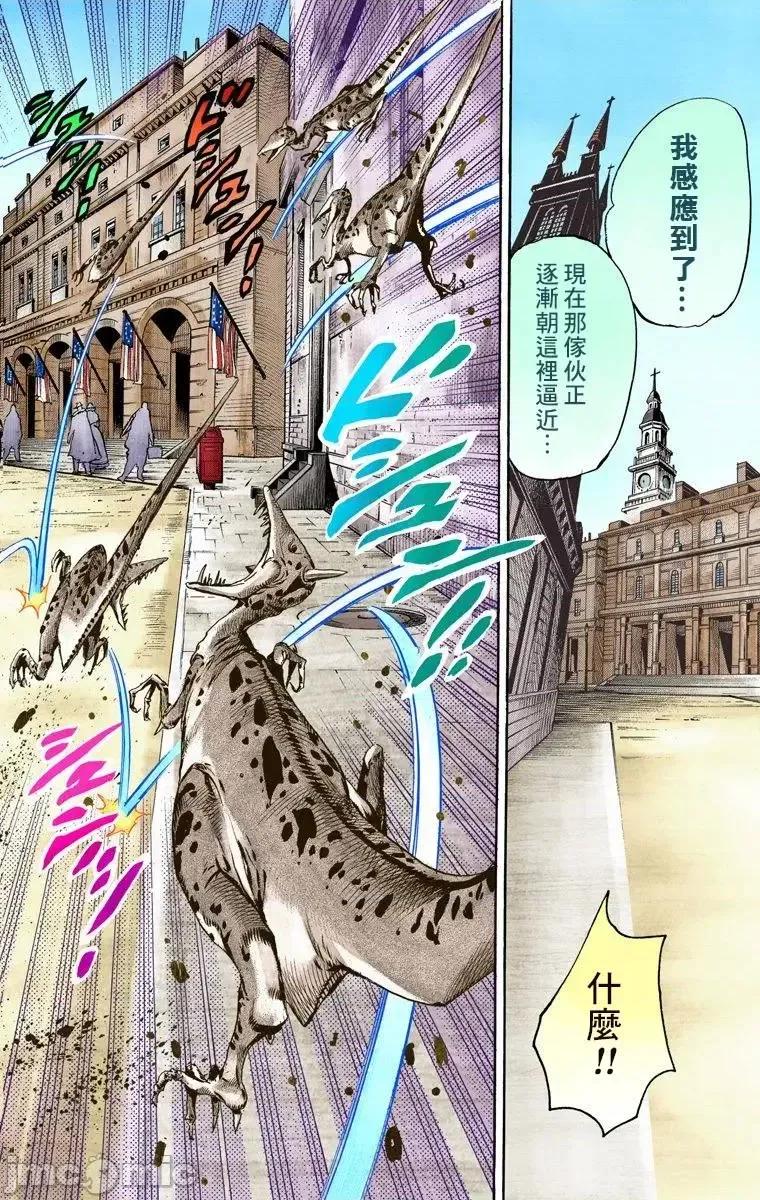 JOJO的奇妙冒险PART7飚马野郎 JOJO的奇妙冒险PART7飚马野郎 全彩版第17卷 第191页