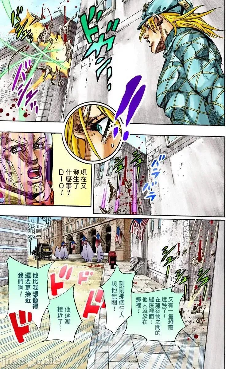 JOJO的奇妙冒险PART7飚马野郎 JOJO的奇妙冒险PART7飚马野郎 全彩版第17卷 第196页