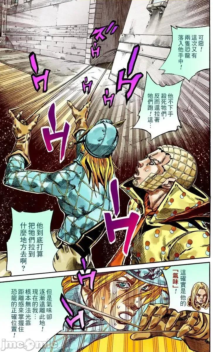 JOJO的奇妙冒险PART7飚马野郎 JOJO的奇妙冒险PART7飚马野郎 全彩版第17卷 第200页