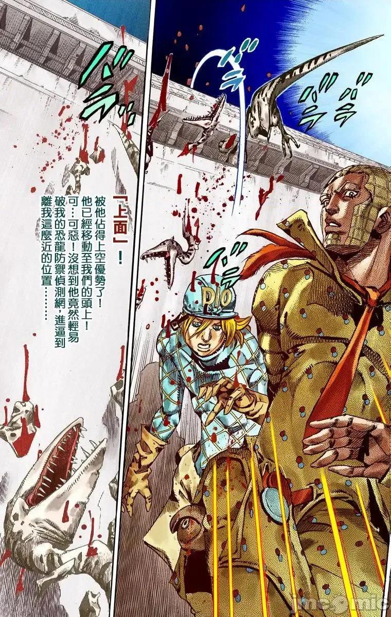 JOJO的奇妙冒险PART7飚马野郎 JOJO的奇妙冒险PART7飚马野郎 全彩版第17卷 第202页