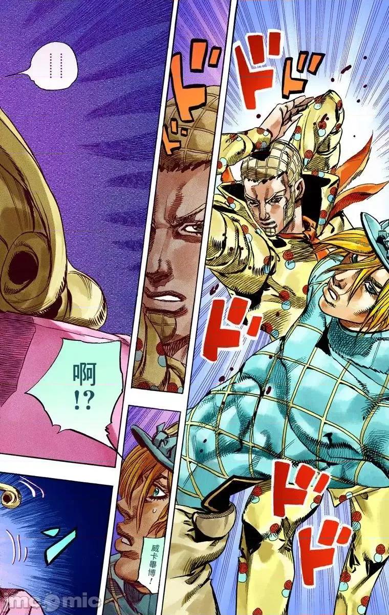 JOJO的奇妙冒险PART7飚马野郎 JOJO的奇妙冒险PART7飚马野郎 全彩版第17卷 第207页