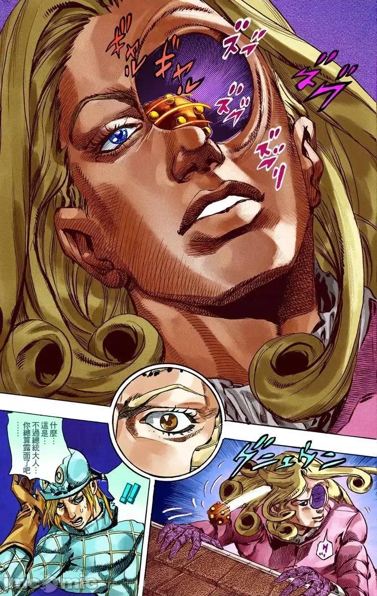 JOJO的奇妙冒险PART7飚马野郎 JOJO的奇妙冒险PART7飚马野郎 全彩版第17卷 第208页