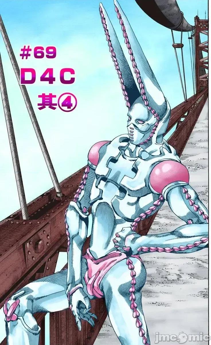 JOJO的奇妙冒险PART7飚马野郎 JOJO的奇妙冒险PART7飚马野郎 全彩版第18卷 第2页
