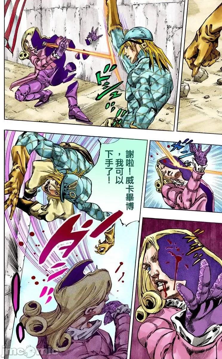 JOJO的奇妙冒险PART7飚马野郎 JOJO的奇妙冒险PART7飚马野郎 全彩版第18卷 第19页