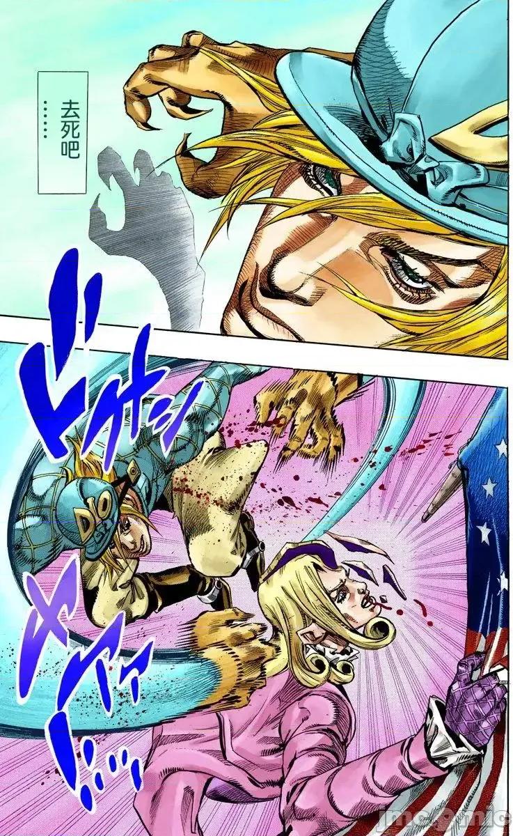 JOJO的奇妙冒险PART7飚马野郎 JOJO的奇妙冒险PART7飚马野郎 全彩版第18卷 第20页