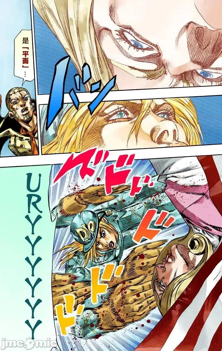JOJO的奇妙冒险PART7飚马野郎 JOJO的奇妙冒险PART7飚马野郎 全彩版第18卷 第26页