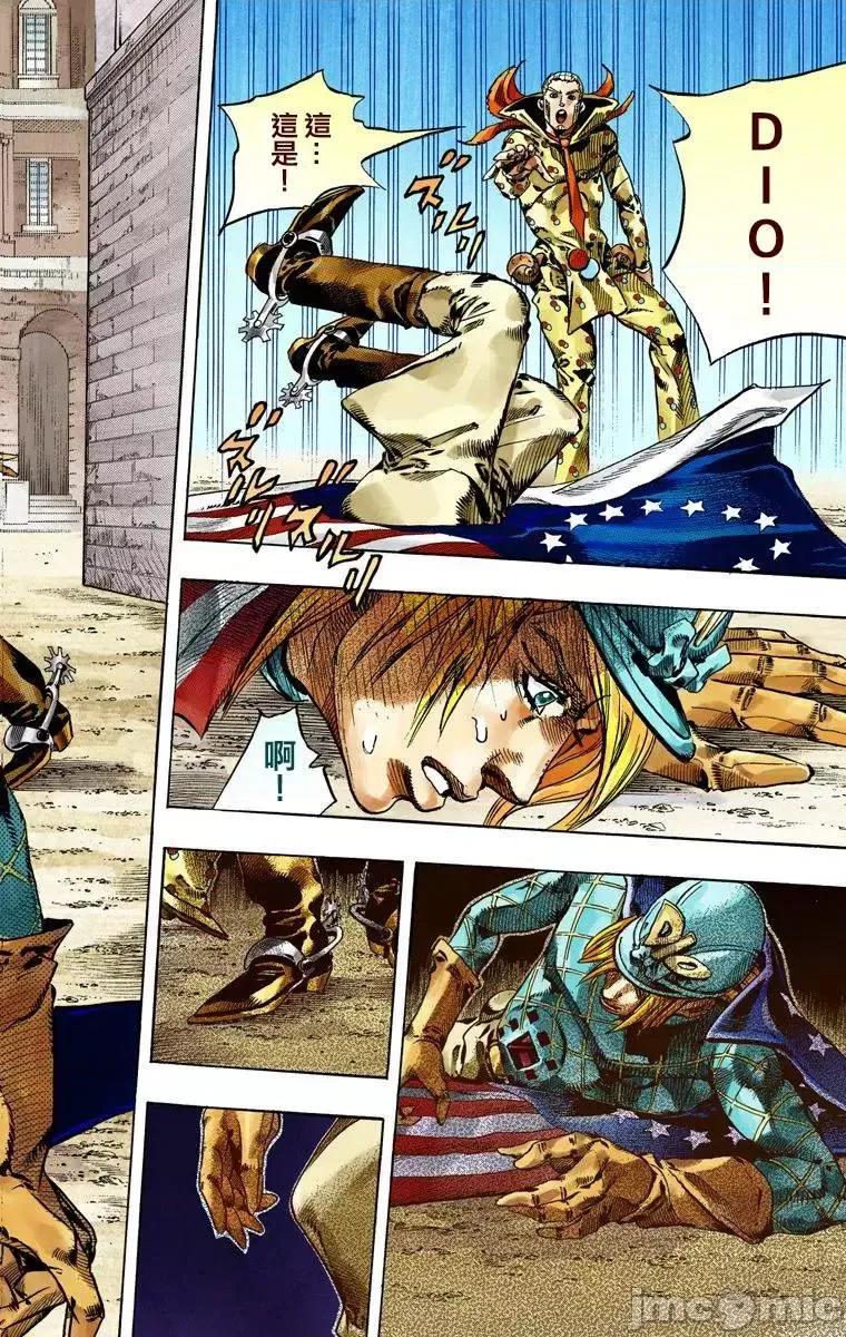 JOJO的奇妙冒险PART7飚马野郎 JOJO的奇妙冒险PART7飚马野郎 全彩版第18卷 第29页
