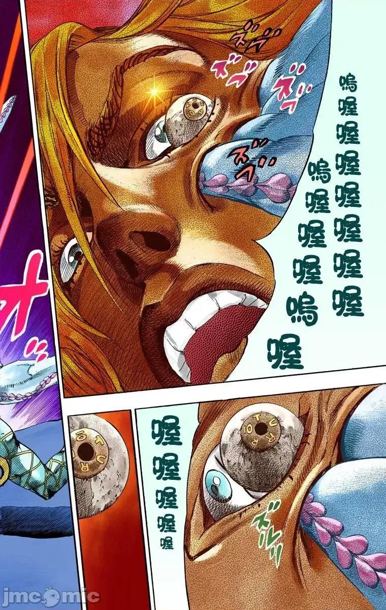 JOJO的奇妙冒险PART7飚马野郎 JOJO的奇妙冒险PART7飚马野郎 全彩版第18卷 第33页