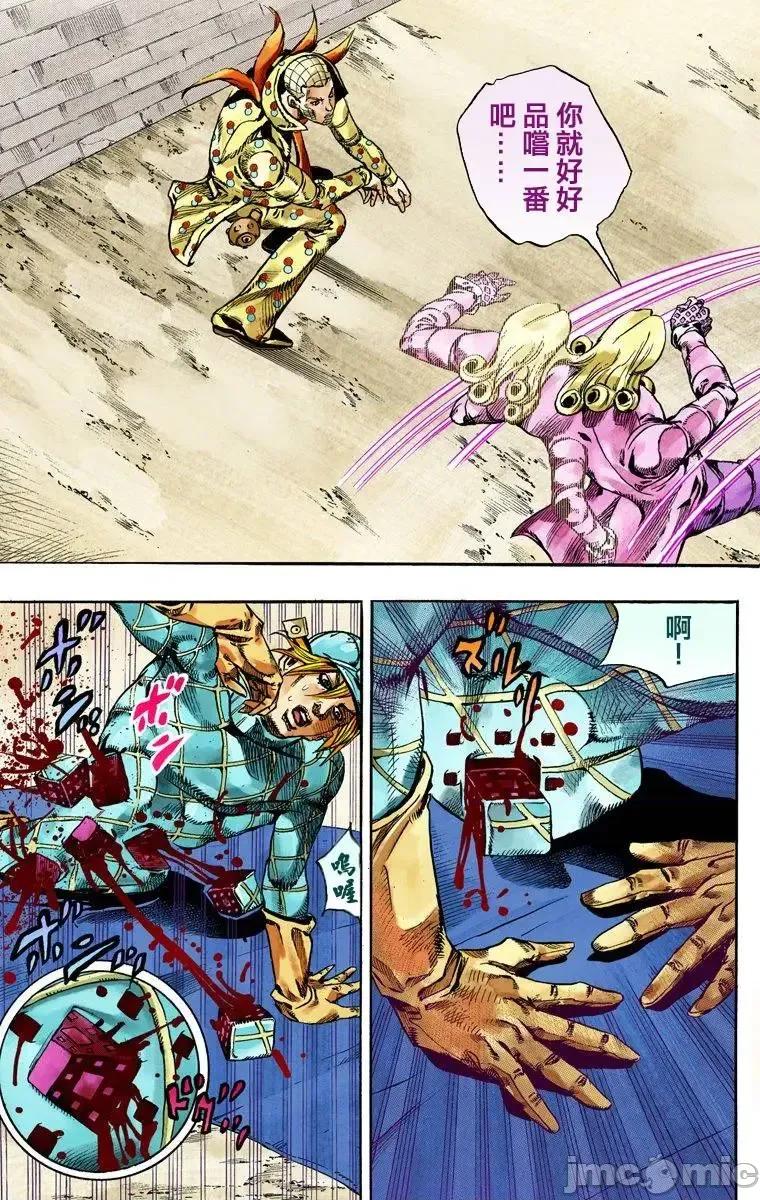 JOJO的奇妙冒险PART7飚马野郎 JOJO的奇妙冒险PART7飚马野郎 全彩版第18卷 第36页