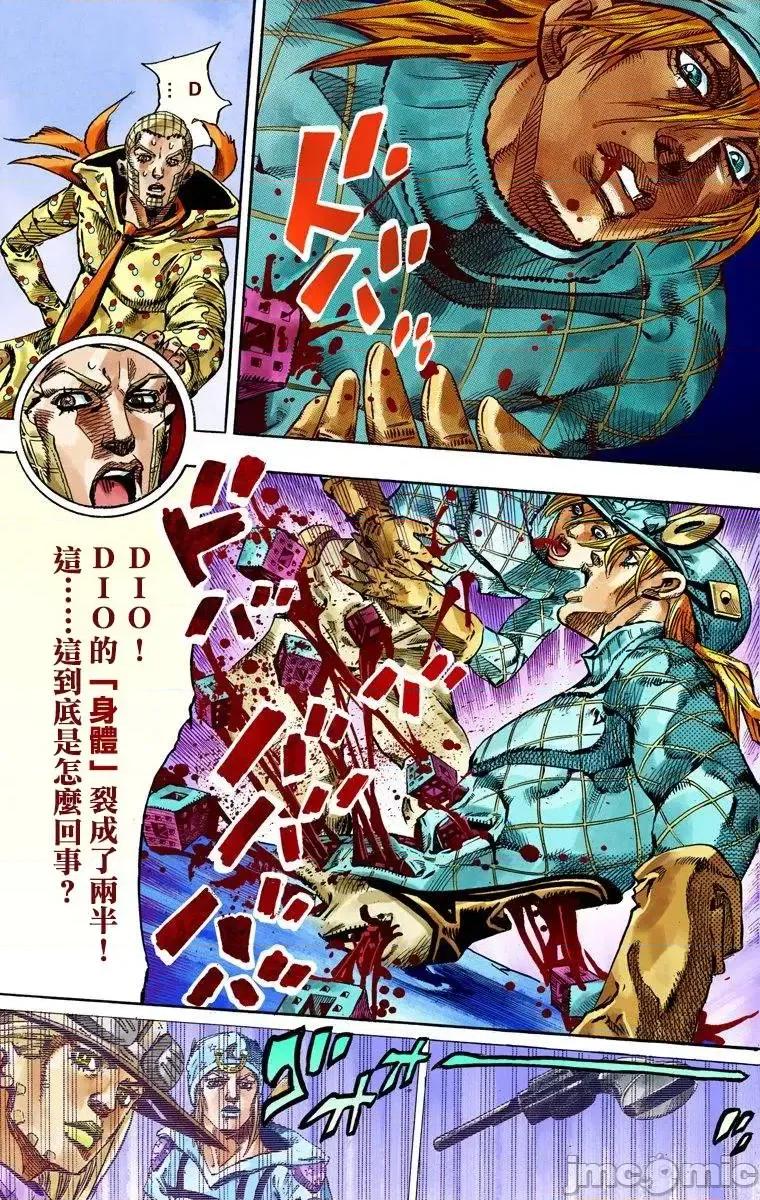 JOJO的奇妙冒险PART7飚马野郎 JOJO的奇妙冒险PART7飚马野郎 全彩版第18卷 第38页