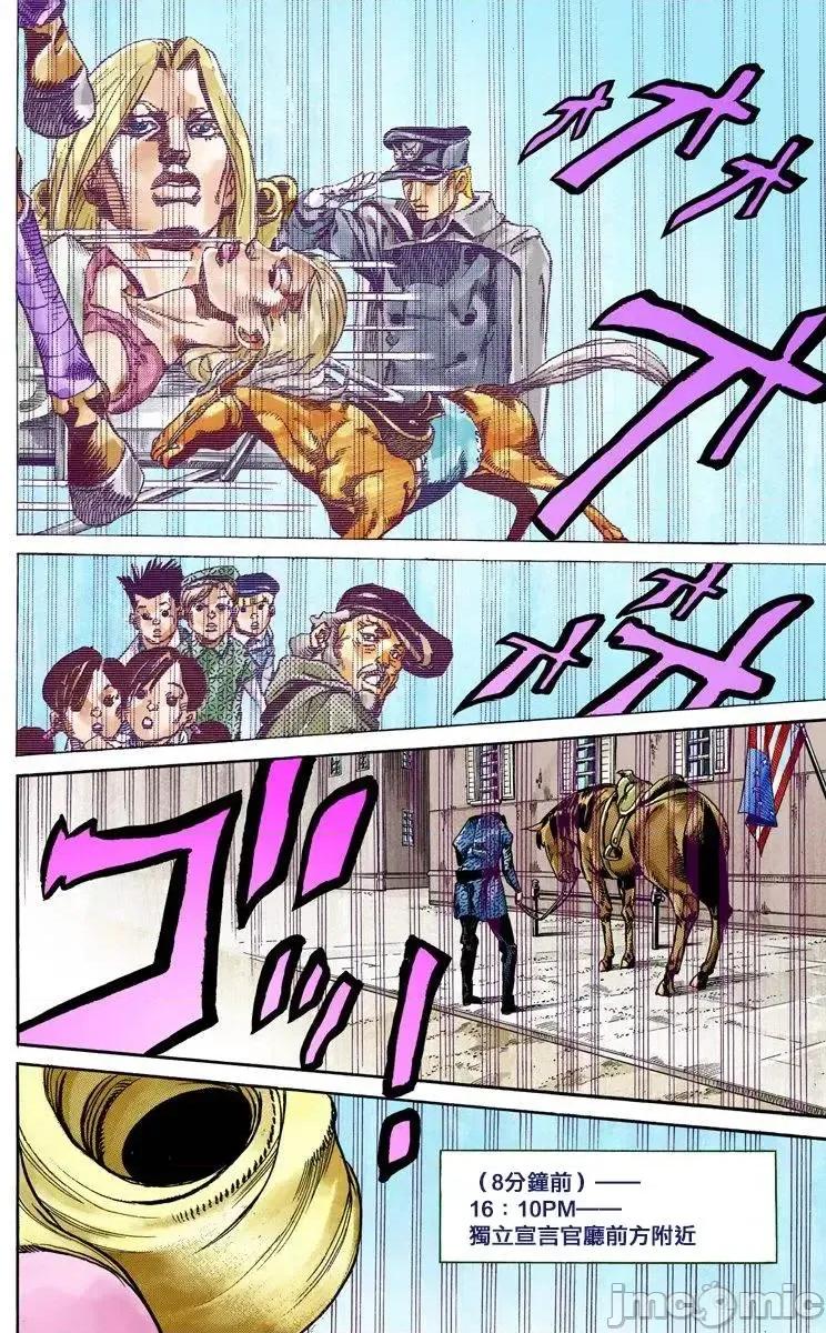 JOJO的奇妙冒险PART7飚马野郎 JOJO的奇妙冒险PART7飚马野郎 全彩版第18卷 第39页