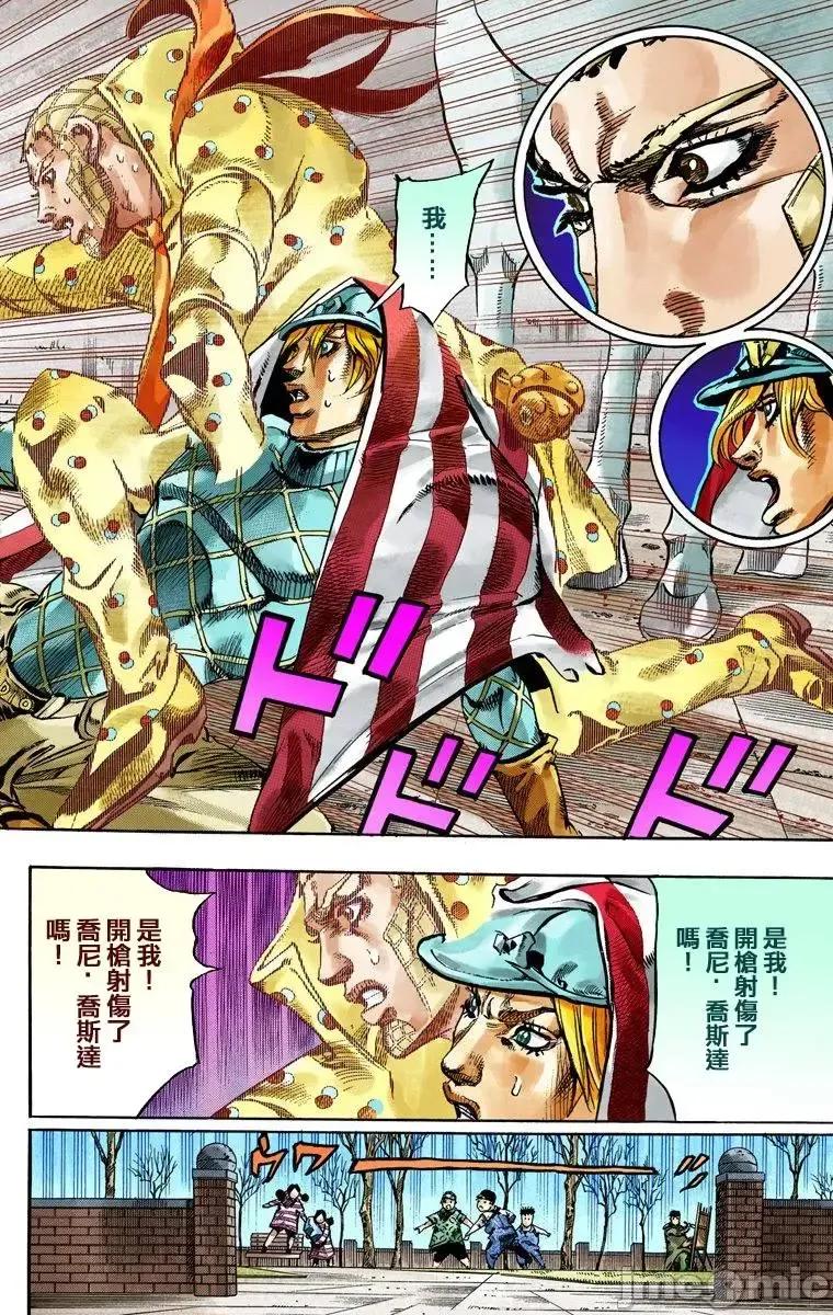 JOJO的奇妙冒险PART7飚马野郎 JOJO的奇妙冒险PART7飚马野郎 全彩版第18卷 第47页