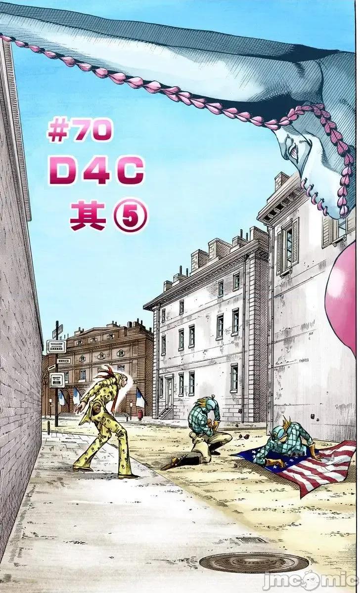 JOJO的奇妙冒险PART7飚马野郎 JOJO的奇妙冒险PART7飚马野郎 全彩版第18卷 第50页