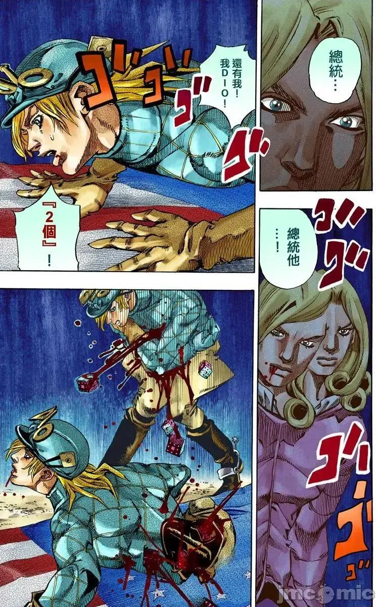 JOJO的奇妙冒险PART7飚马野郎 JOJO的奇妙冒险PART7飚马野郎 全彩版第18卷 第52页
