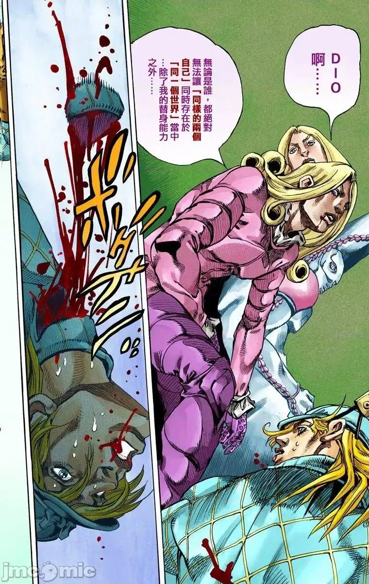 JOJO的奇妙冒险PART7飚马野郎 JOJO的奇妙冒险PART7飚马野郎 全彩版第18卷 第57页