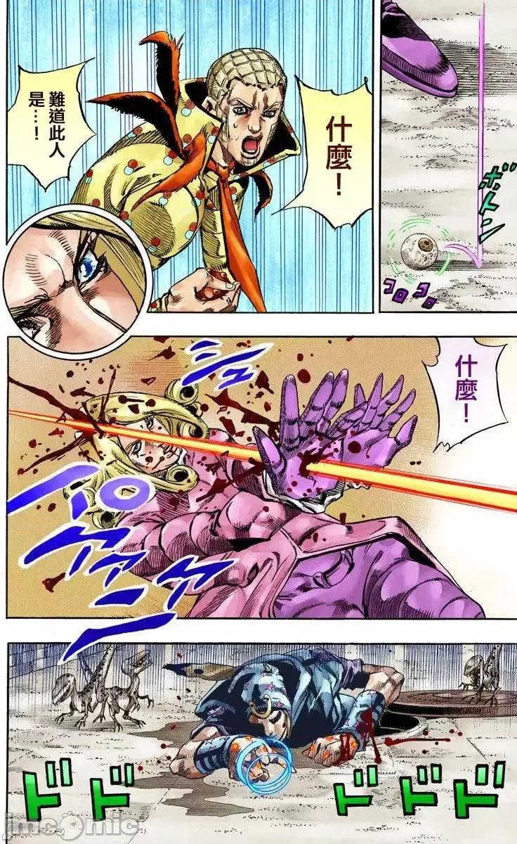 JOJO的奇妙冒险PART7飚马野郎 JOJO的奇妙冒险PART7飚马野郎 全彩版第18卷 第65页