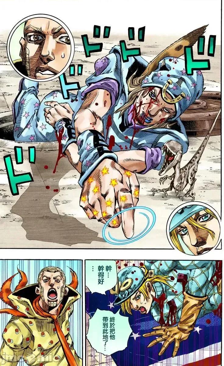 JOJO的奇妙冒险PART7飚马野郎 JOJO的奇妙冒险PART7飚马野郎 全彩版第18卷 第66页