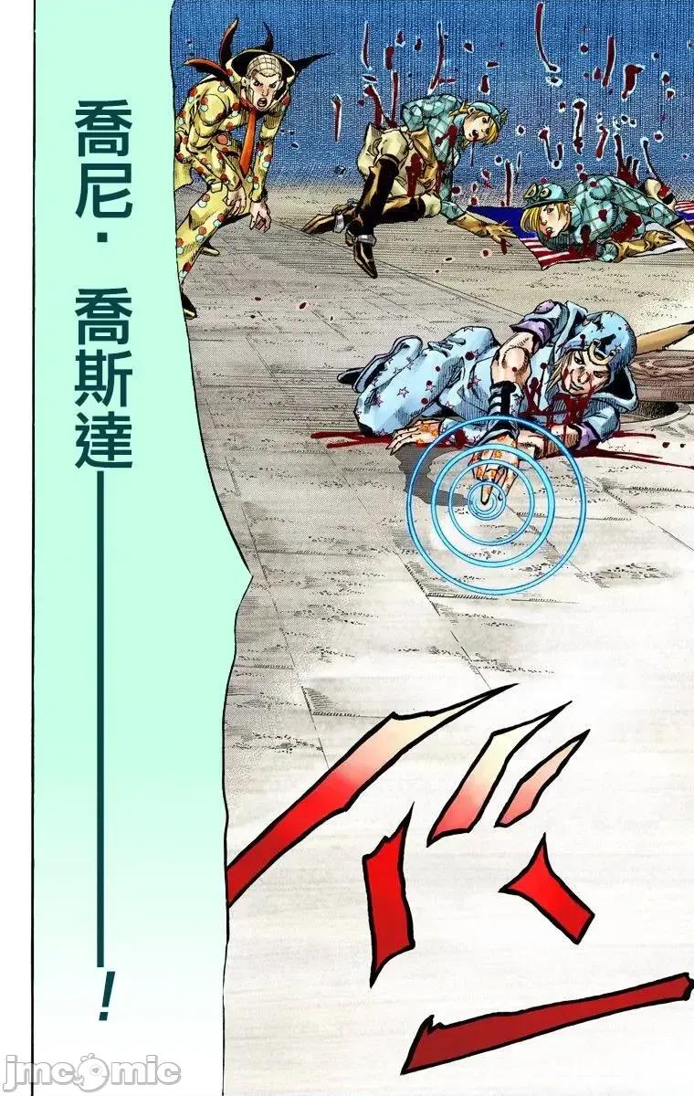 JOJO的奇妙冒险PART7飚马野郎 JOJO的奇妙冒险PART7飚马野郎 全彩版第18卷 第67页