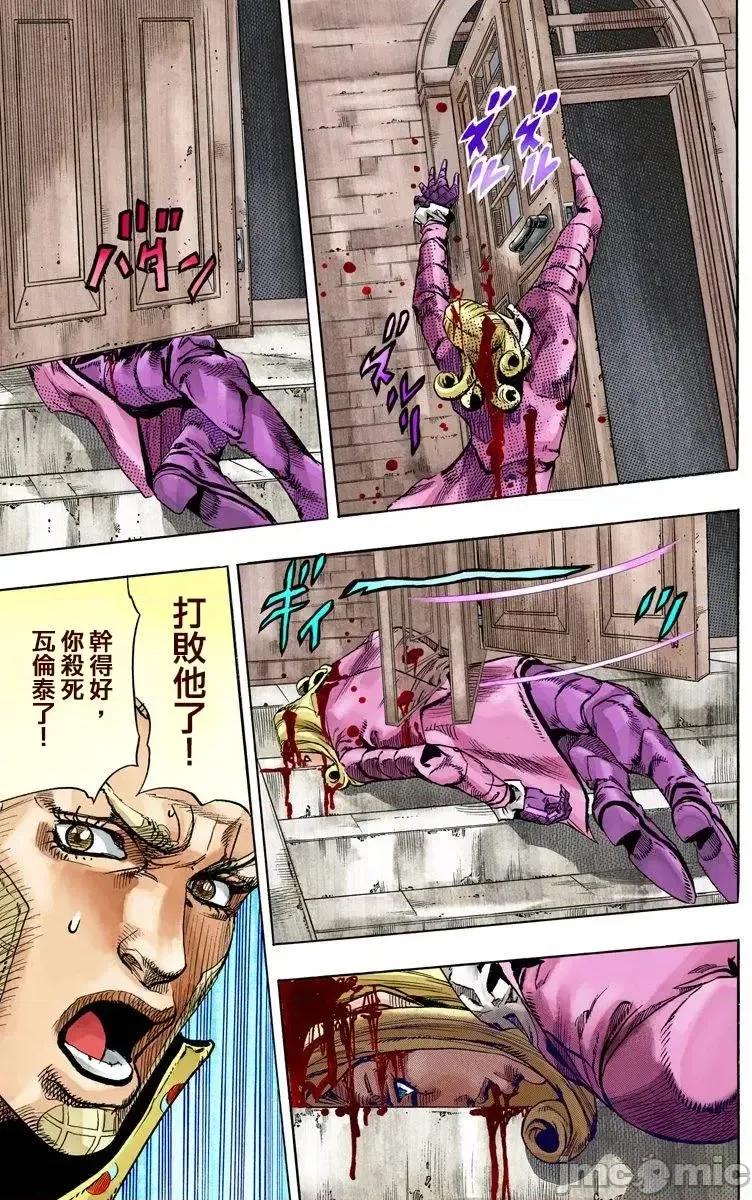 JOJO的奇妙冒险PART7飚马野郎 JOJO的奇妙冒险PART7飚马野郎 全彩版第18卷 第70页