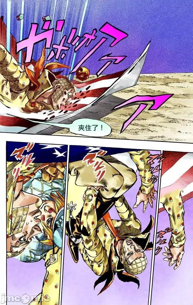 JOJO的奇妙冒险PART7飚马野郎 JOJO的奇妙冒险PART7飚马野郎 全彩版第18卷 第81页