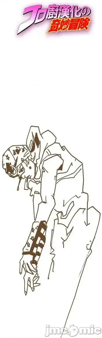 JOJO的奇妙冒险PART7飚马野郎 JOJO的奇妙冒险PART7飚马野郎 全彩版第18卷 第97页