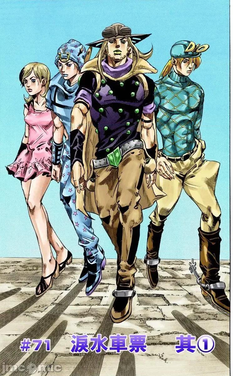 JOJO的奇妙冒险PART7飚马野郎 JOJO的奇妙冒险PART7飚马野郎 全彩版第18卷 第98页