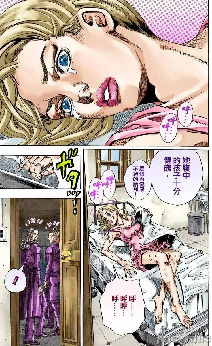 JOJO的奇妙冒险PART7飚马野郎 JOJO的奇妙冒险PART7飚马野郎 全彩版第18卷 第104页
