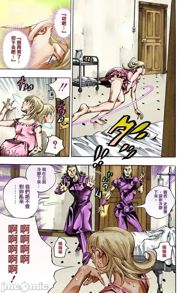 JOJO的奇妙冒险PART7飚马野郎 JOJO的奇妙冒险PART7飚马野郎 全彩版第18卷 第106页