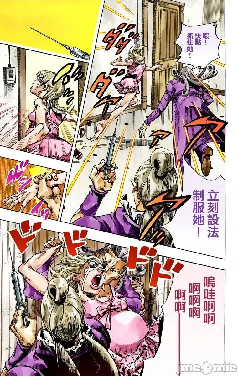 JOJO的奇妙冒险PART7飚马野郎 JOJO的奇妙冒险PART7飚马野郎 全彩版第18卷 第108页