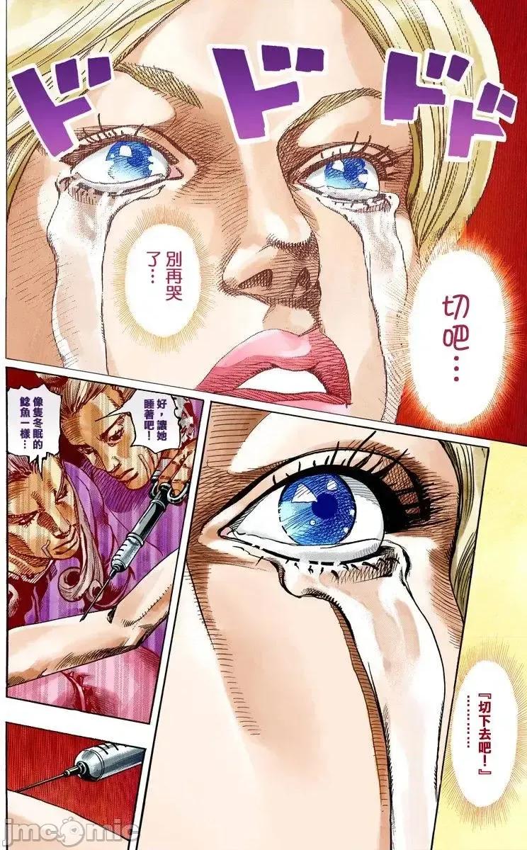JOJO的奇妙冒险PART7飚马野郎 JOJO的奇妙冒险PART7飚马野郎 全彩版第18卷 第109页