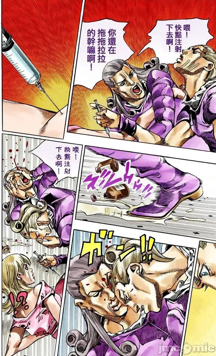 JOJO的奇妙冒险PART7飚马野郎 JOJO的奇妙冒险PART7飚马野郎 全彩版第18卷 第113页