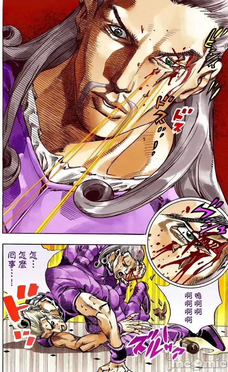 JOJO的奇妙冒险PART7飚马野郎 JOJO的奇妙冒险PART7飚马野郎 全彩版第18卷 第115页