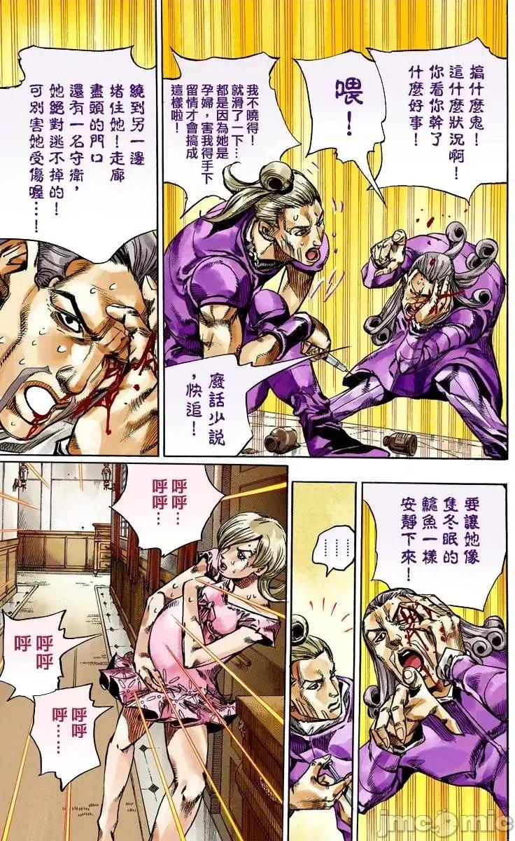 JOJO的奇妙冒险PART7飚马野郎 JOJO的奇妙冒险PART7飚马野郎 全彩版第18卷 第116页