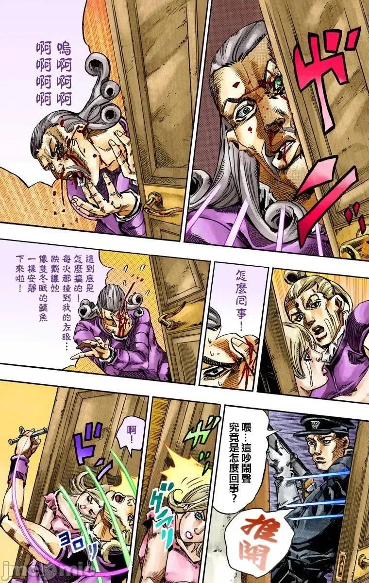JOJO的奇妙冒险PART7飚马野郎 JOJO的奇妙冒险PART7飚马野郎 全彩版第18卷 第120页