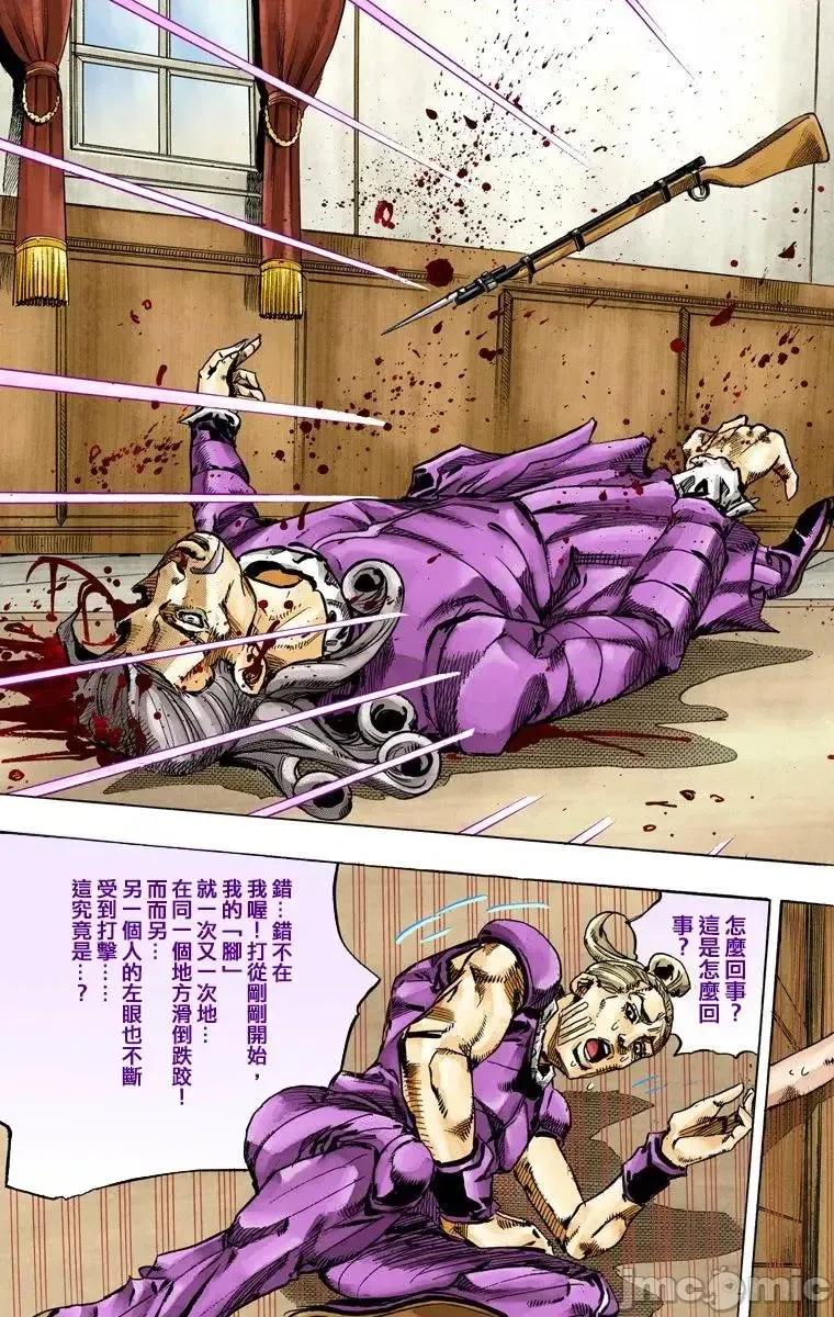 JOJO的奇妙冒险PART7飚马野郎 JOJO的奇妙冒险PART7飚马野郎 全彩版第18卷 第124页