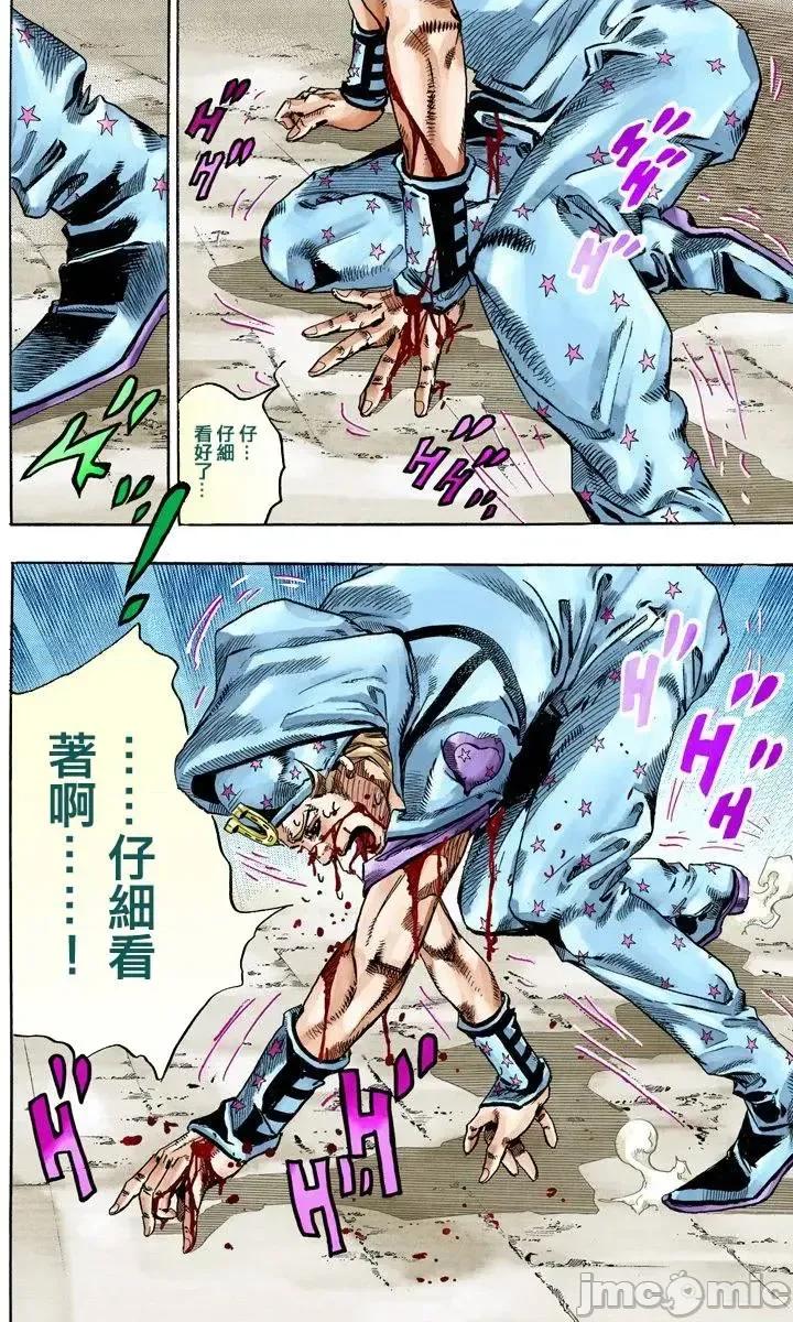 JOJO的奇妙冒险PART7飚马野郎 JOJO的奇妙冒险PART7飚马野郎 全彩版第18卷 第141页