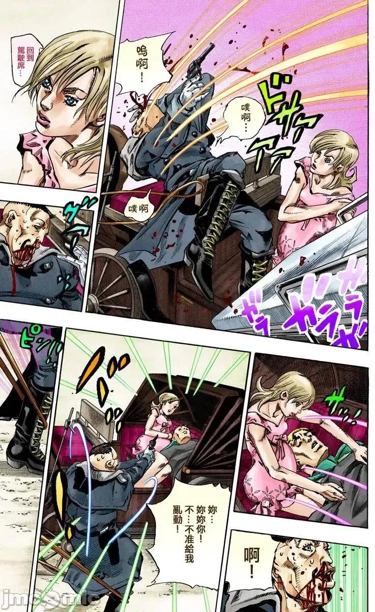 JOJO的奇妙冒险PART7飚马野郎 JOJO的奇妙冒险PART7飚马野郎 全彩版第18卷 第158页