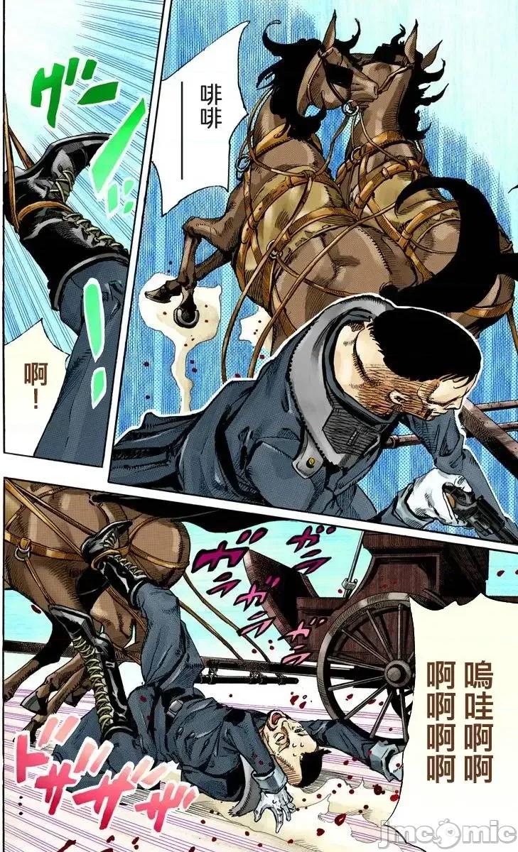 JOJO的奇妙冒险PART7飚马野郎 JOJO的奇妙冒险PART7飚马野郎 全彩版第18卷 第159页