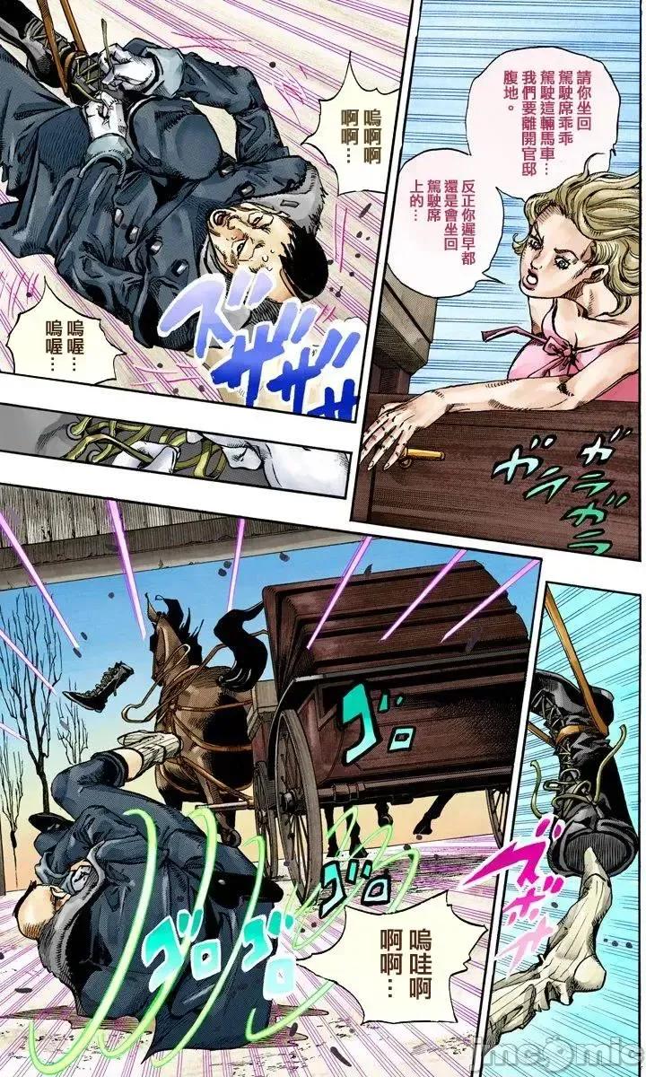 JOJO的奇妙冒险PART7飚马野郎 JOJO的奇妙冒险PART7飚马野郎 全彩版第18卷 第160页