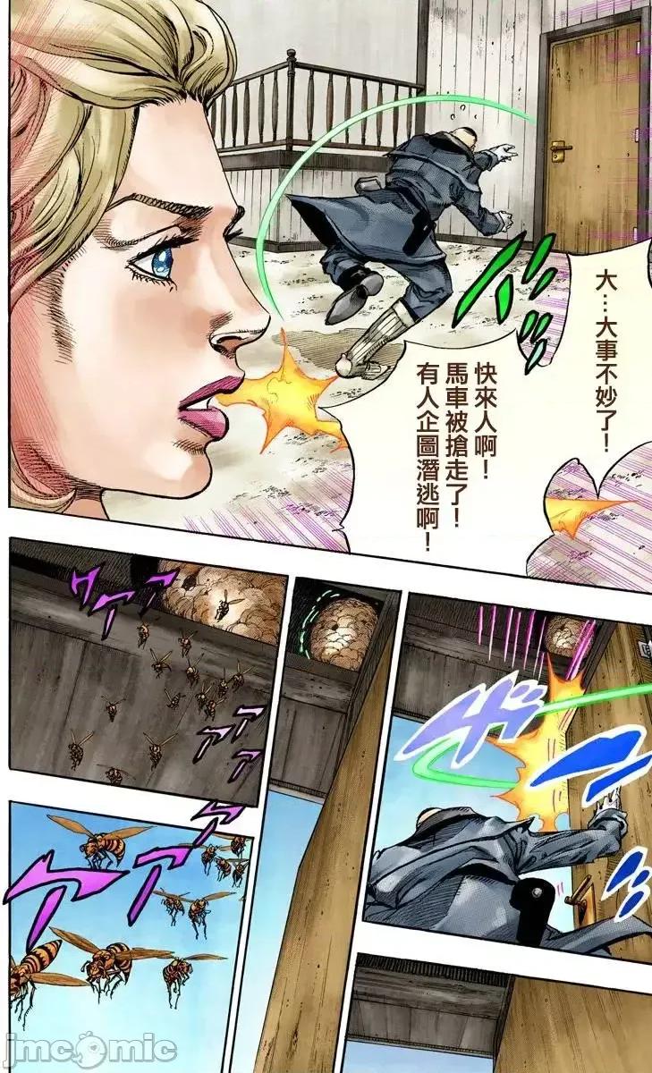 JOJO的奇妙冒险PART7飚马野郎 JOJO的奇妙冒险PART7飚马野郎 全彩版第18卷 第161页