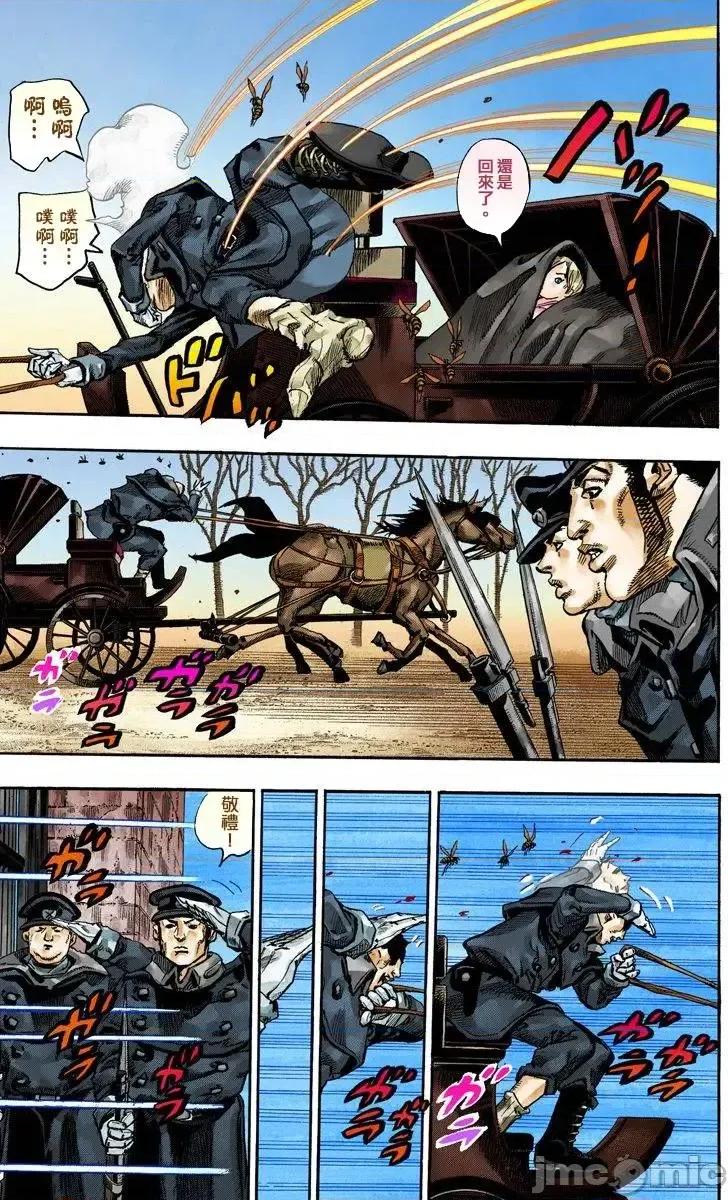 JOJO的奇妙冒险PART7飚马野郎 JOJO的奇妙冒险PART7飚马野郎 全彩版第18卷 第164页