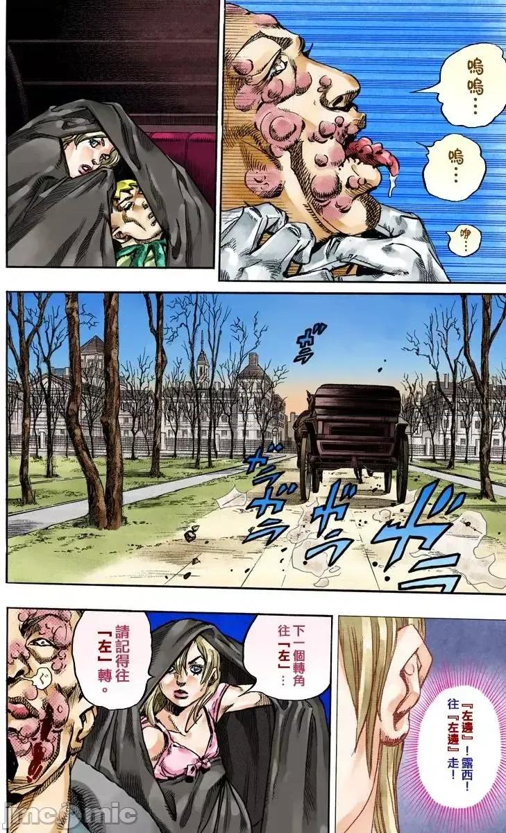 JOJO的奇妙冒险PART7飚马野郎 JOJO的奇妙冒险PART7飚马野郎 全彩版第18卷 第165页