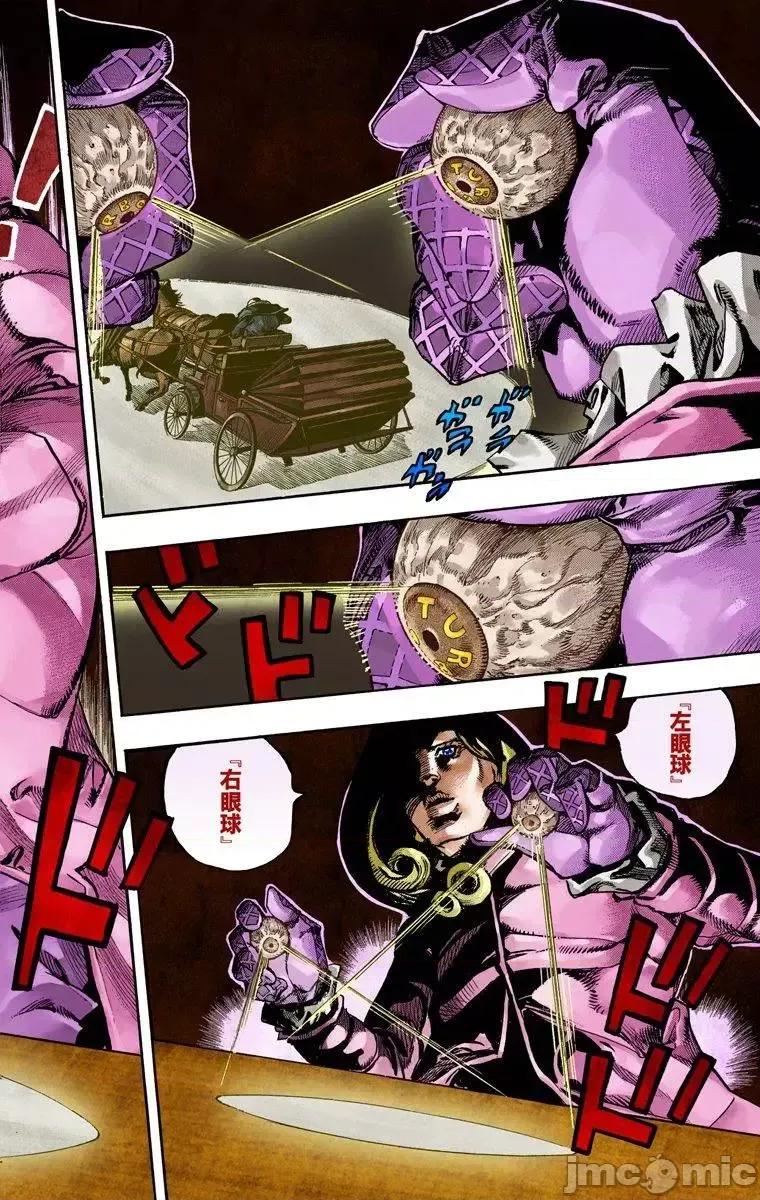 JOJO的奇妙冒险PART7飚马野郎 JOJO的奇妙冒险PART7飚马野郎 全彩版第18卷 第167页