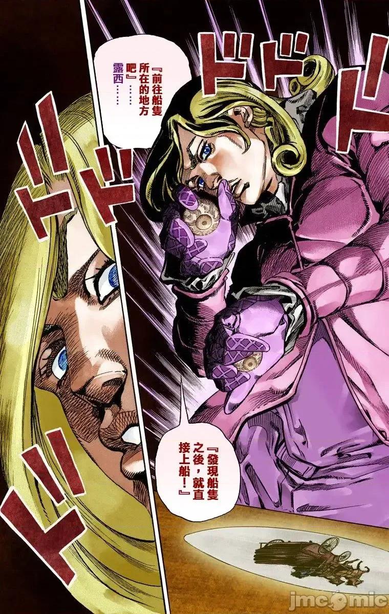 JOJO的奇妙冒险PART7飚马野郎 JOJO的奇妙冒险PART7飚马野郎 全彩版第18卷 第168页