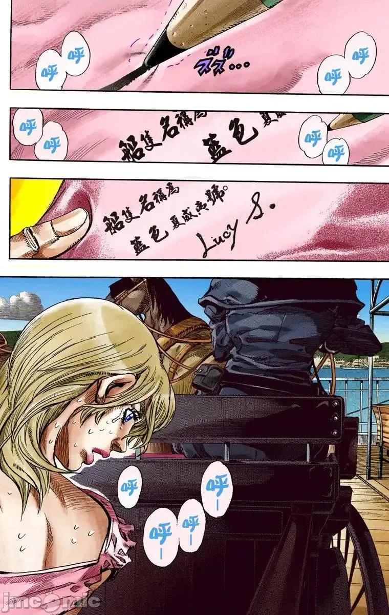 JOJO的奇妙冒险PART7飚马野郎 JOJO的奇妙冒险PART7飚马野郎 全彩版第19卷 第3页