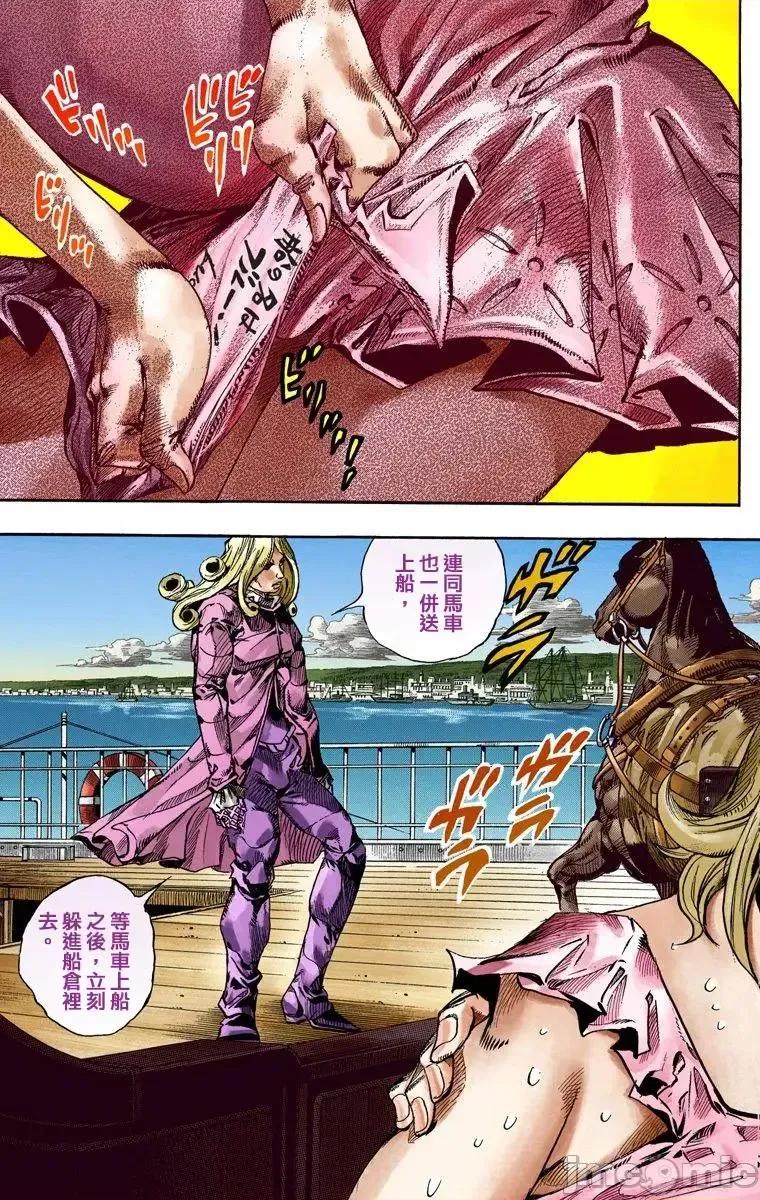 JOJO的奇妙冒险PART7飚马野郎 JOJO的奇妙冒险PART7飚马野郎 全彩版第19卷 第4页