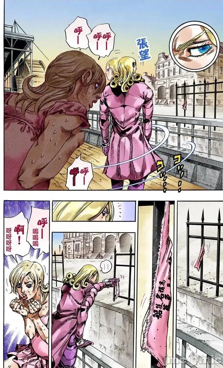 JOJO的奇妙冒险PART7飚马野郎 JOJO的奇妙冒险PART7飚马野郎 全彩版第19卷 第11页