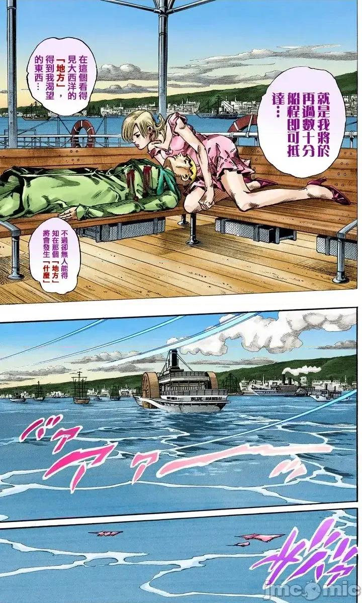 JOJO的奇妙冒险PART7飚马野郎 JOJO的奇妙冒险PART7飚马野郎 全彩版第19卷 第18页