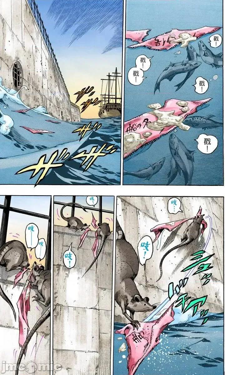 JOJO的奇妙冒险PART7飚马野郎 JOJO的奇妙冒险PART7飚马野郎 全彩版第19卷 第20页