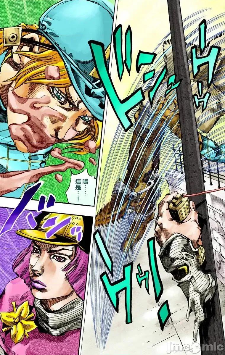 JOJO的奇妙冒险PART7飚马野郎 JOJO的奇妙冒险PART7飚马野郎 全彩版第19卷 第26页